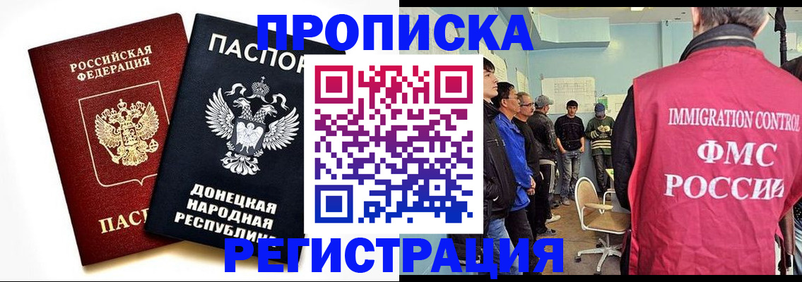 временная регистрация недорого в Березниках