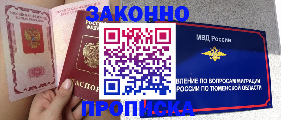 миграционный учет в Березниках