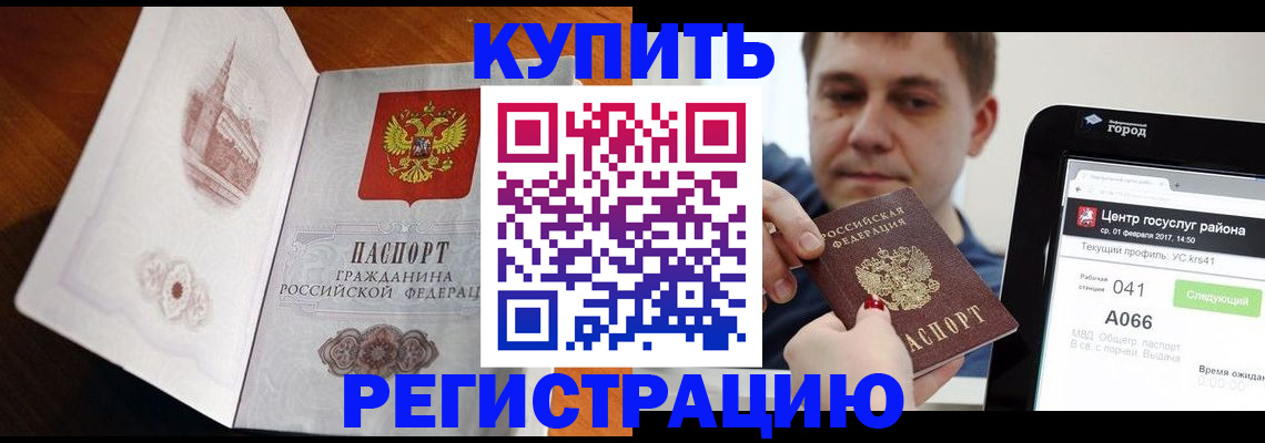 миграционный учет в Березниках